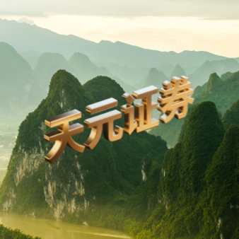 天元证券策略_关于正规配资平台的运行模式说明